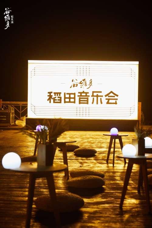 在稻田里开音乐会，金龙鱼谷维多开启不一样的溯源之旅