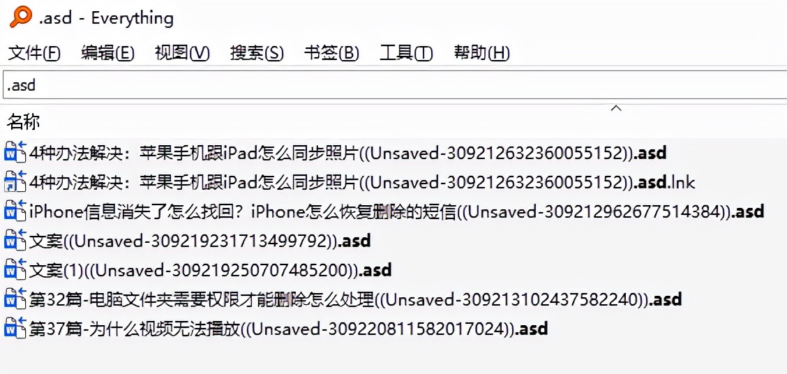 wpsword未保存就关闭了怎么恢复,word文档没有保存关掉了怎么恢复