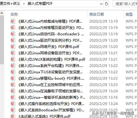 嵌入式linuxc语言编程基础,嵌入式linux入门到精通全套教程