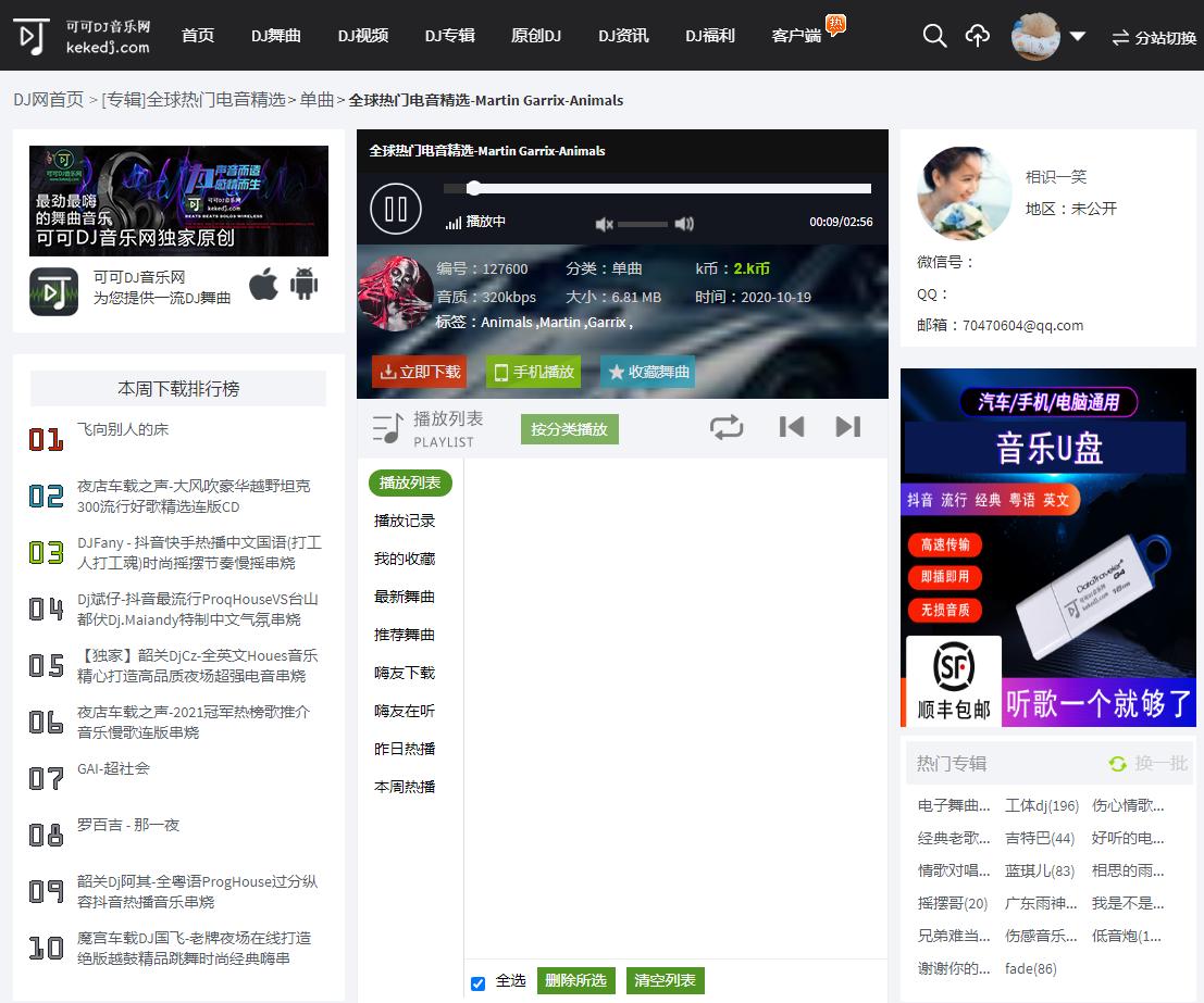 小马丁dj百大印度神曲,全球百大dj小马丁歌曲