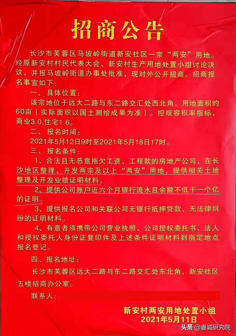 长沙2023土地推介地块位置图,长沙项目拿地情况