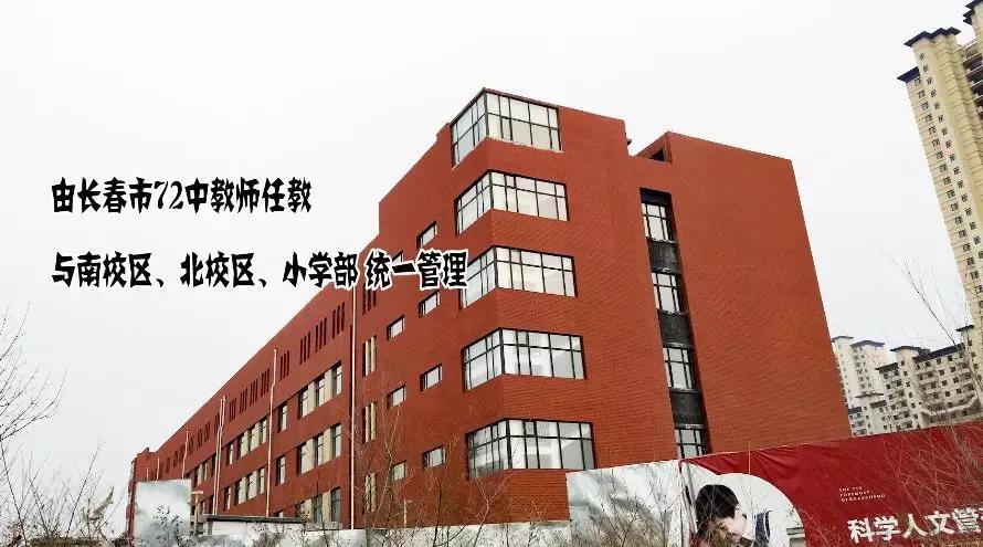 长春一汽学校招生标准,长春即将新建的三所学校