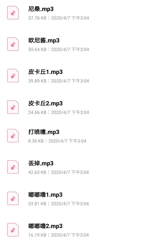 将微信提示音换成打喷嚏超好玩,怎么把微信提醒改成打喷嚏