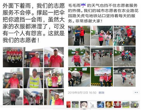 郑州志愿者让人感动,郑州抗击疫情最美志愿者主要事迹