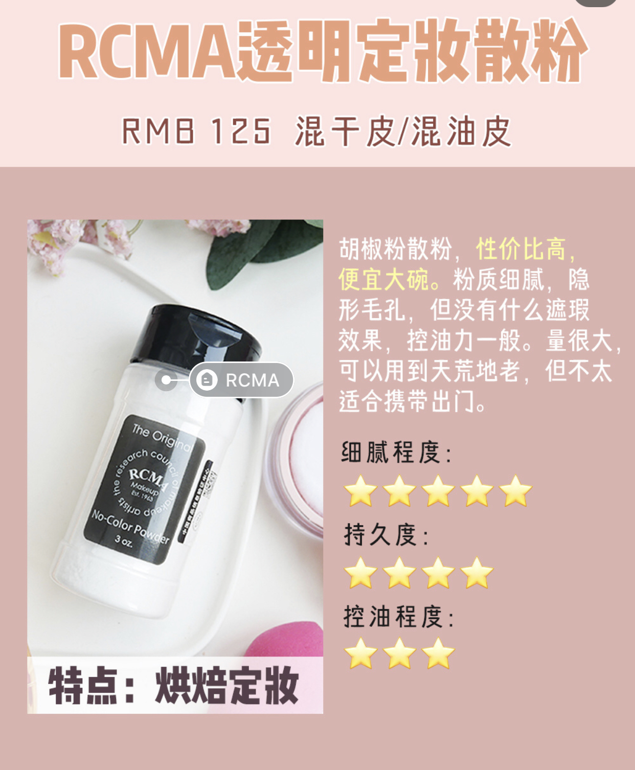 干皮专用散粉蜜粉平价,大干皮适合的定妆散粉蜜粉