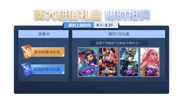 王者荣耀29赛季新出的英雄和皮肤,王者荣耀新赛季四个英雄重做