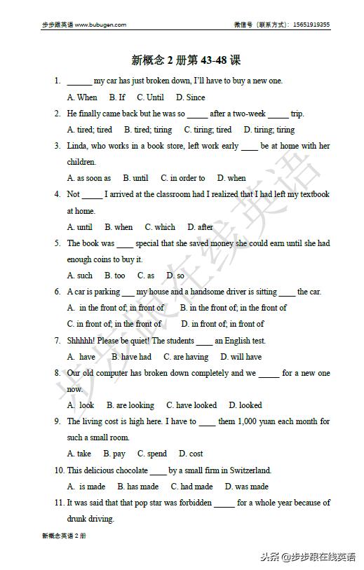 步步跟新概念二册第13课词汇语法,步步跟新概念二册词汇语法