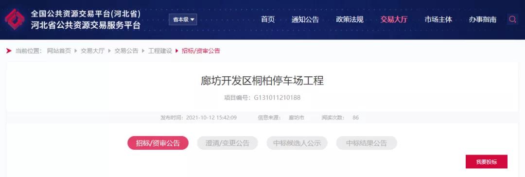 廊坊开发区最新停车场,廊坊好消息