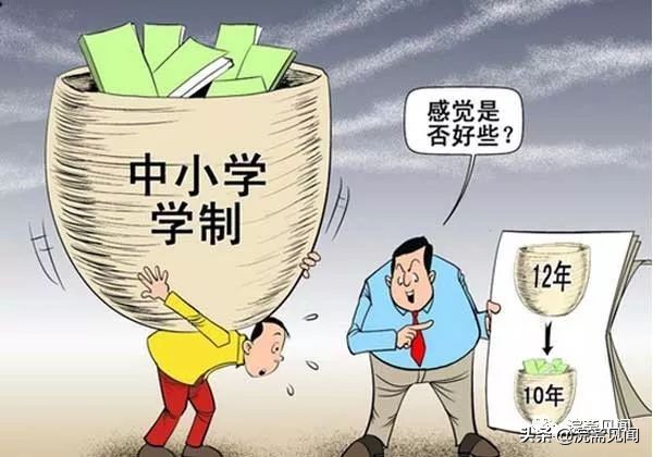 中小学学制重大改革,中小学学制改革试点