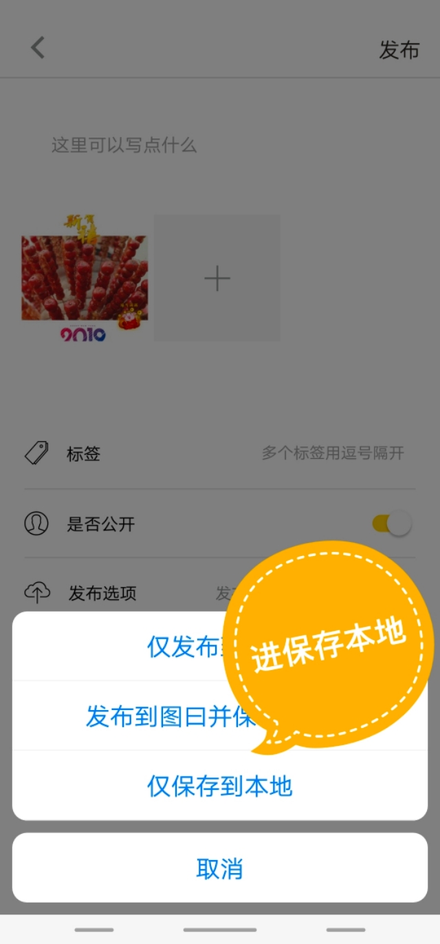 电子贺年卡制作app,怎么用相册的照片做成贺年卡