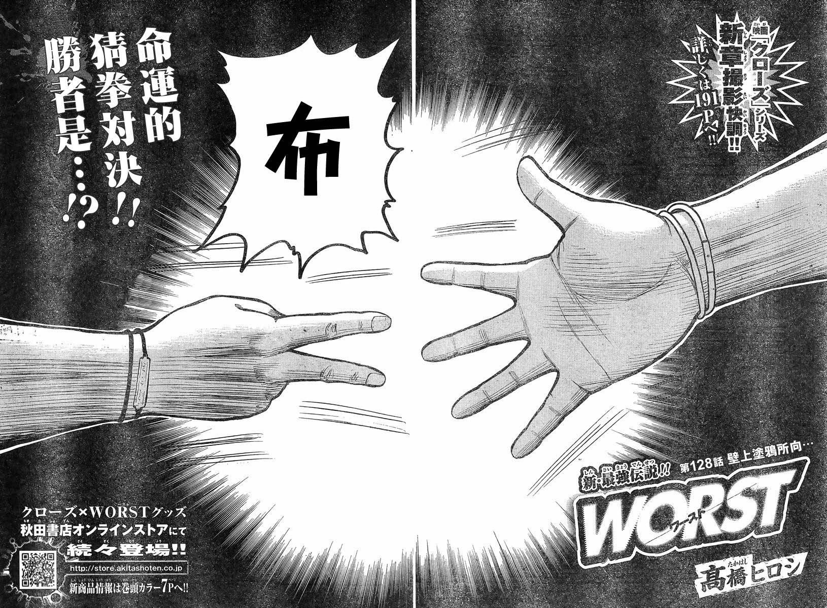 热血高校第三季第4话,热血高校3免费完整版