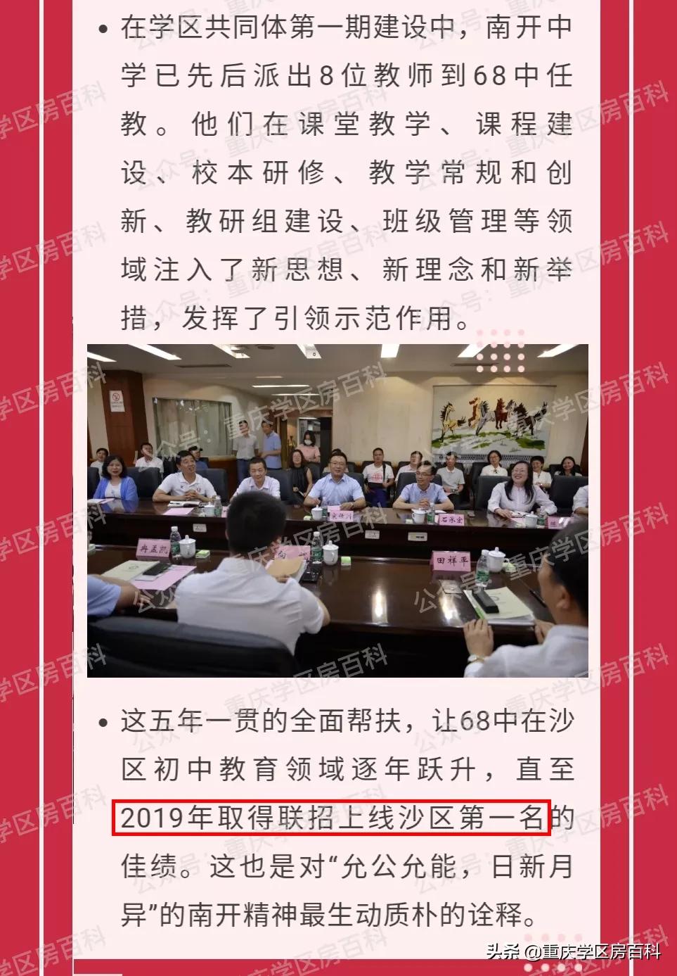 沙坪坝对口初中划片,沙坪坝实验一小对口初中