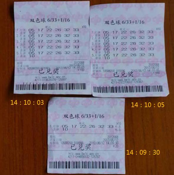 明天几点买彩票能中奖,星期几去买彩票才能中奖