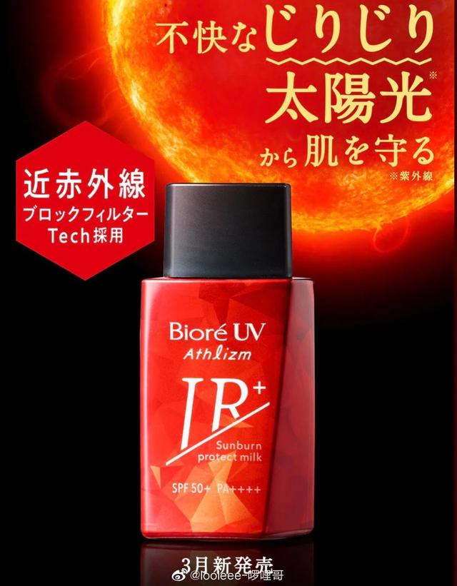 好用不伤皮肤的防晒霜测评,2019最好用的防晒霜清爽不油腻