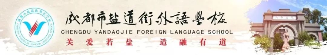 盐外小班制,盐外课间操