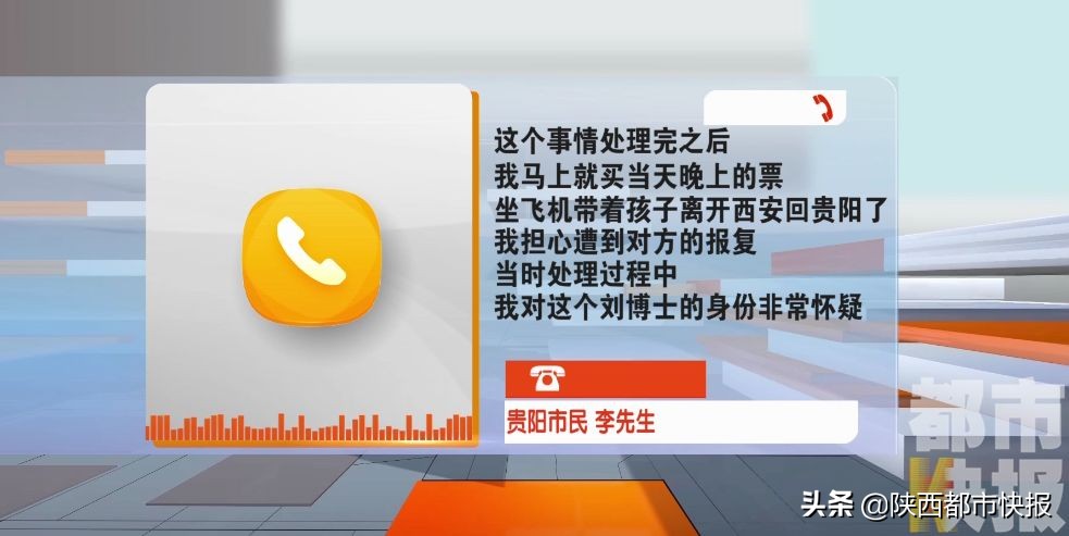 刘博士最新真实消息,真实报道刘博士