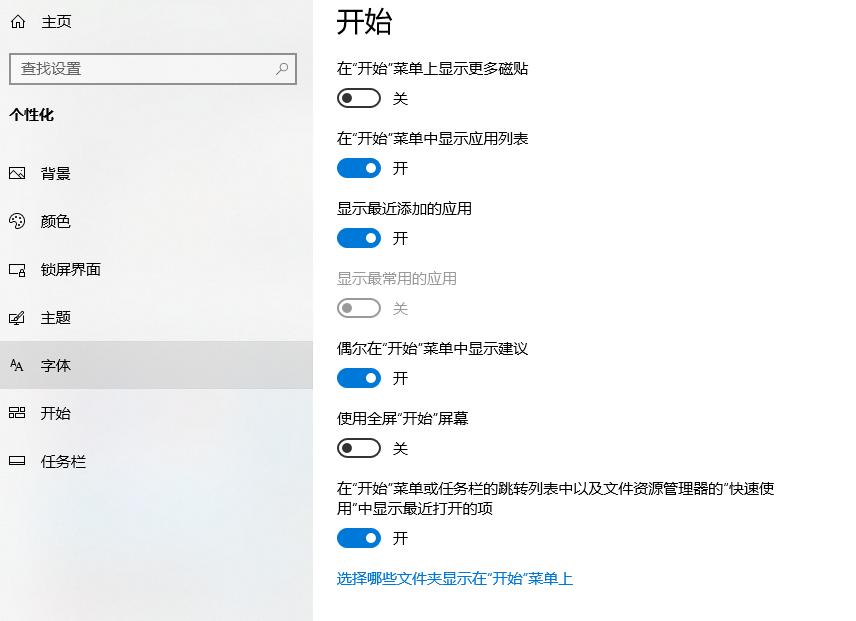 windows10怎么更改菜单样式,windows10菜单栏如何设置风格