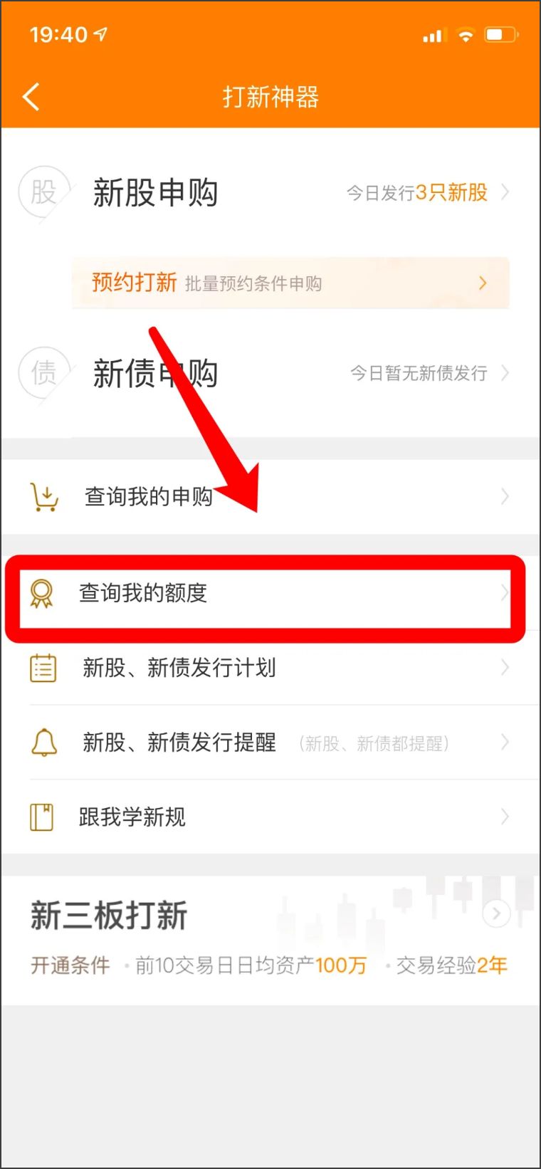 如何提高新股新债中签率,如何能提高新股中签率