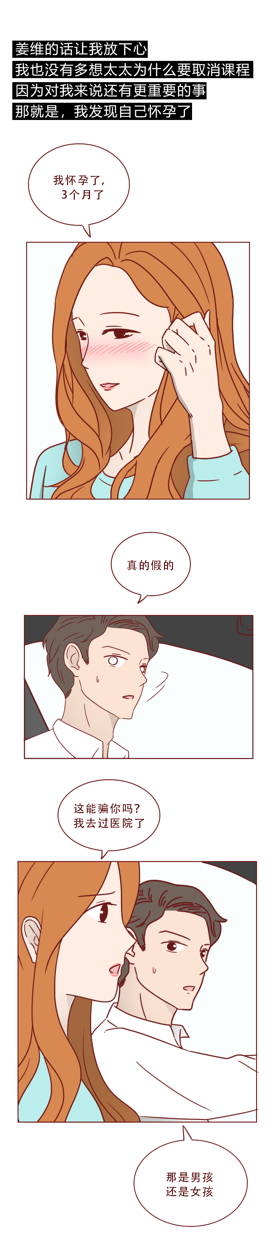 人性漫画农村女孩,人性漫画普通女孩遇上高富帅