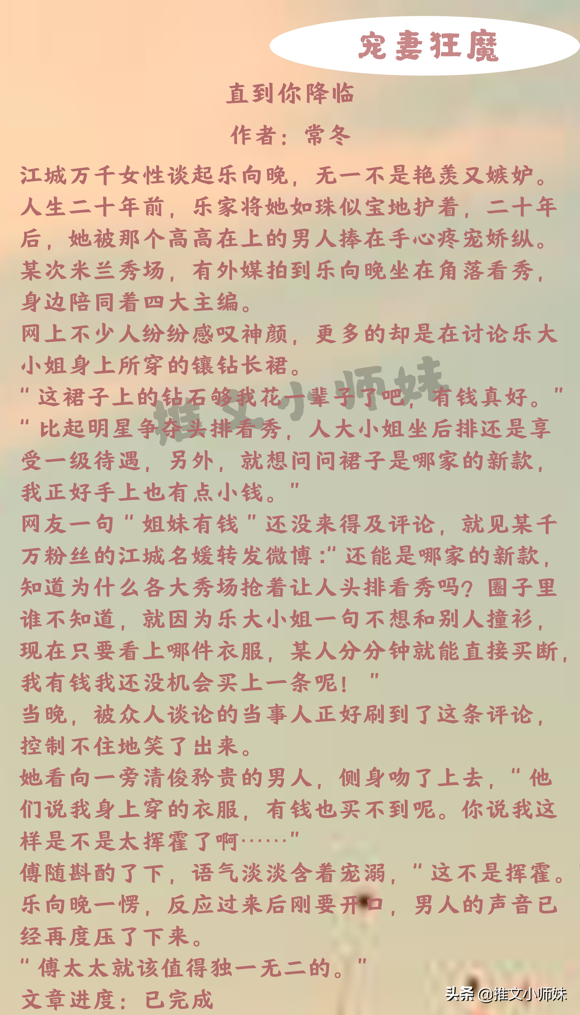 男主宠妻狂魔文,现言宠妻狂魔文推荐