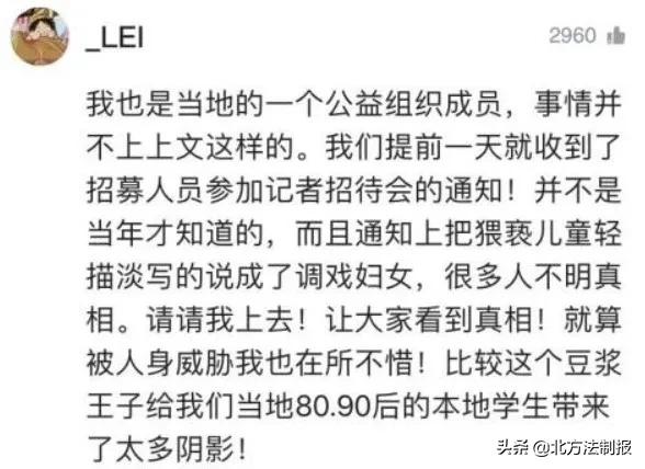 要出道？猥亵女童的网红“豆浆王子”出狱，竟搭舞台开“记者会”，引众怒