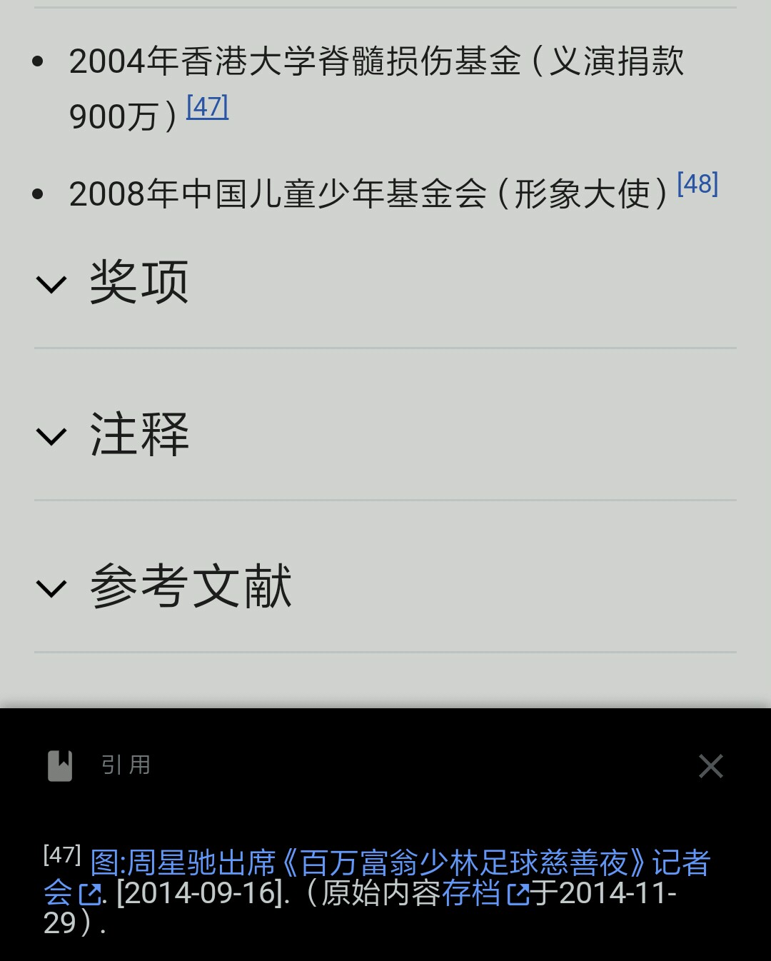 星爷疫情捐款多少,周星驰为武汉疫情捐款记录
