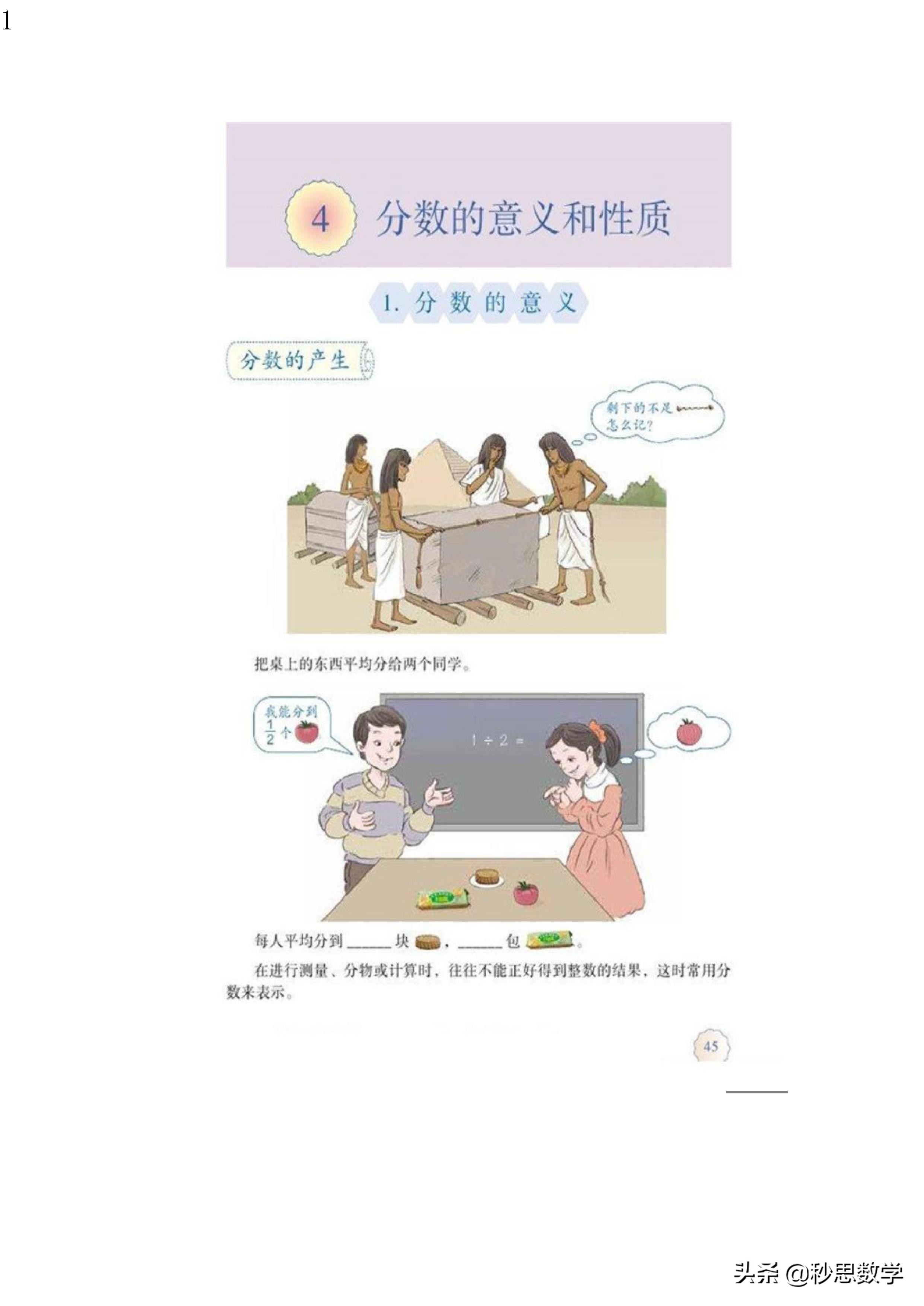 五年级数学下册电子课本人教版,五年级数学下册电子课本人教