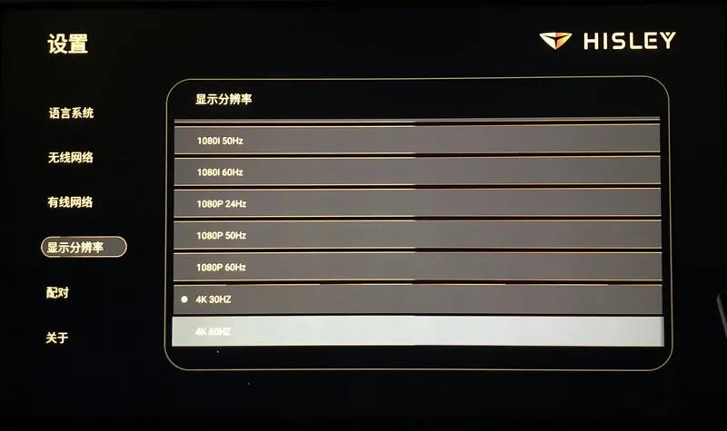 没布线怎么办？HISLEY（嘿犀力）无线客厅影K系统H8评测