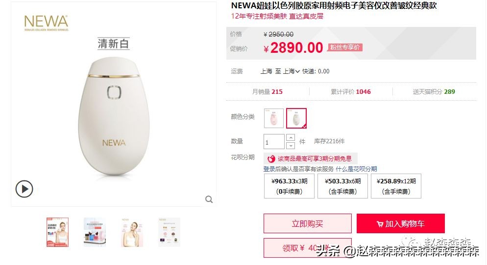 脱毛仪ulike和牛奶光美容仪的区别,beautigo奶冻脱毛仪和ulikeair3哪个好