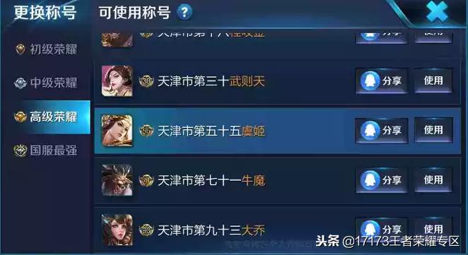 王者荣耀s19赛季虞姬云霓雀翎,王者荣耀s18赛季虞姬好吗