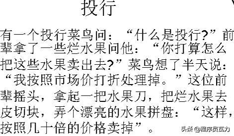 有关于金融的小故事,金融小故事案例及感悟
