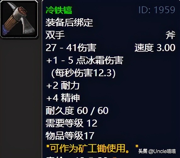 魔兽世界那些年的游戏,魔兽世界里最好的双手剑