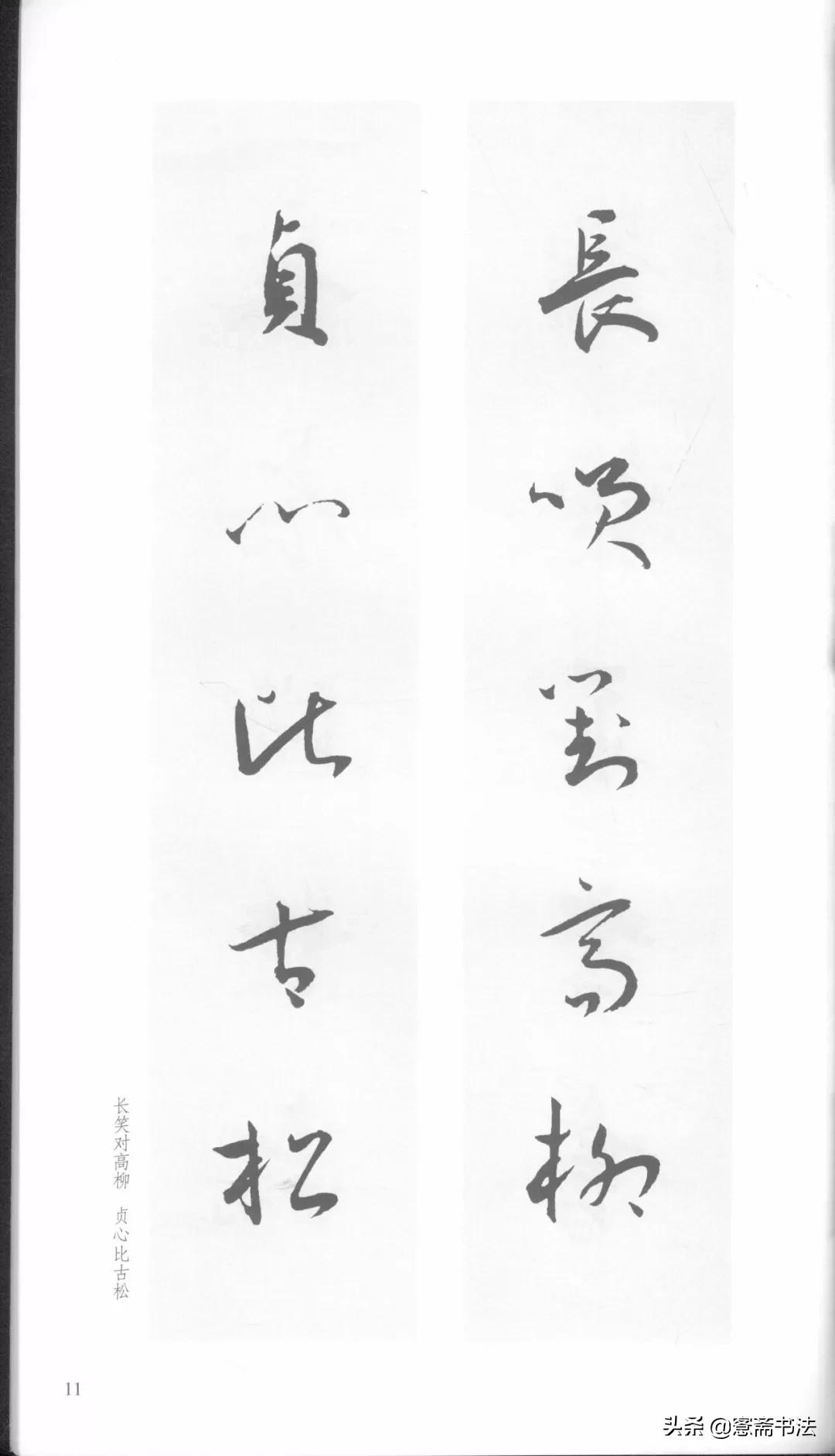 明代王宠行草书集字古诗,行书颜体对联书法作品欣赏