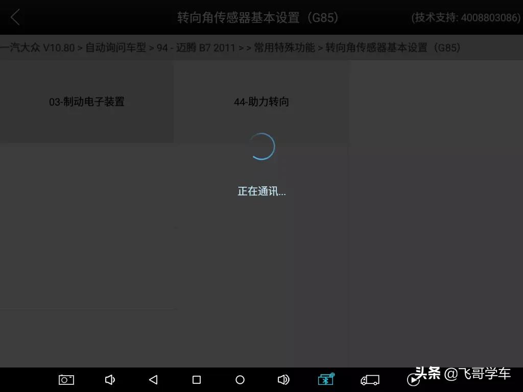迈腾方向机维修拆装视频,迈腾转向机维修案例视频
