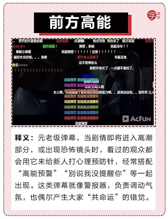 那些奇葩又搞笑的弹幕，让你笑到脸抽筋