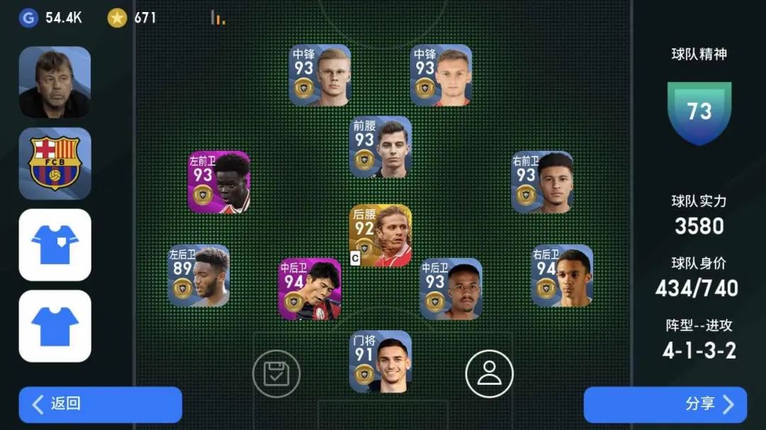 2022实况足球手游4312阵型教练推荐,4312阵型打法新版本哪个教练好用