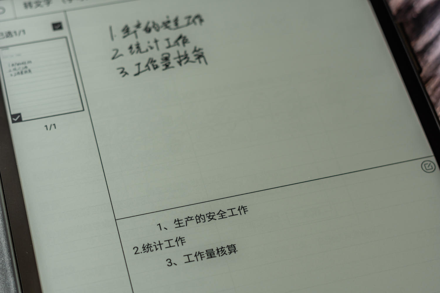 讯飞智能办公本x2核心功能划重点,讯飞智能办公本t2与x2区别