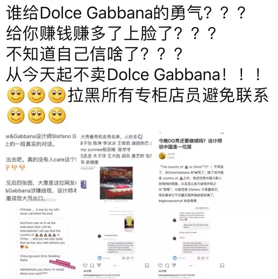 DG这波“秀”出了下线！共青团中央喊话：自取其辱！