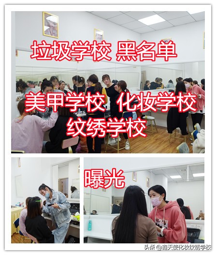 垃圾学校名单,垃圾学校