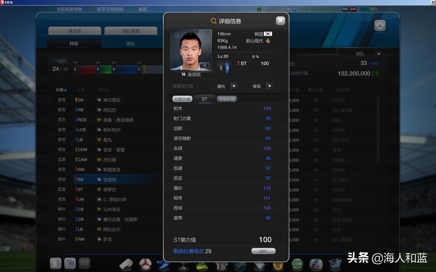 fifaonline3版本回忆,fifaonline3还能玩多久