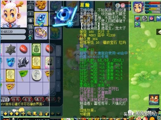 梦幻西游：姑苏城更新“龙魂护盾蛇卵”，齐云楼第1扇子转花果山