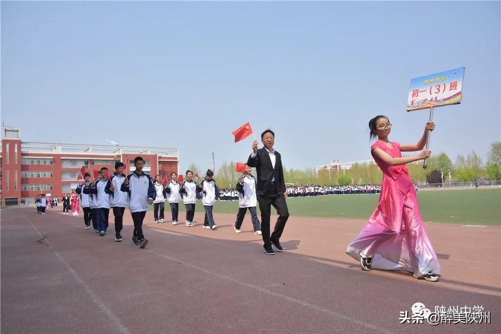 【崤函风采】陕州中学2021年春季师生运动会圆满举行