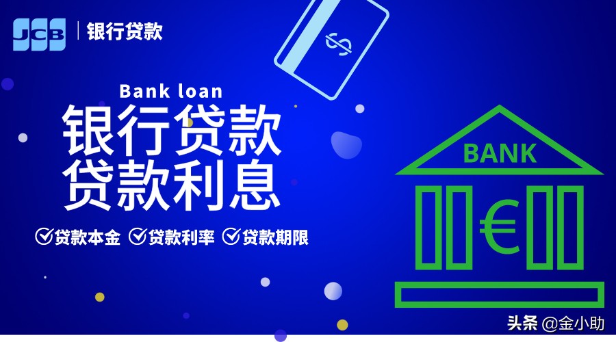 银行贷款利息是怎么算,车贷5万利息6厘贷三年利息是多少