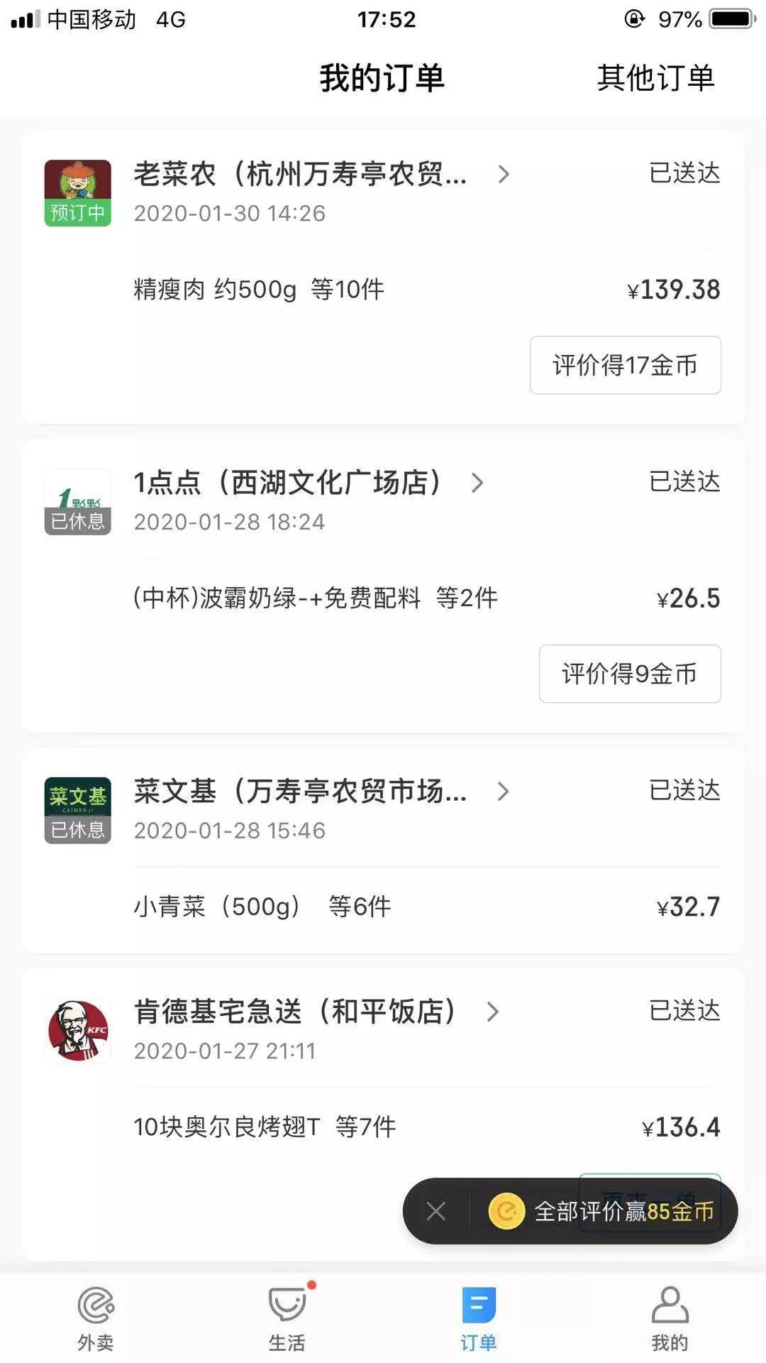 美团叮咚暂停服务,叮咚外卖最新消息