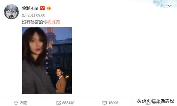 金瀚巴黎时装周,戚薇金瀚巴黎时装周