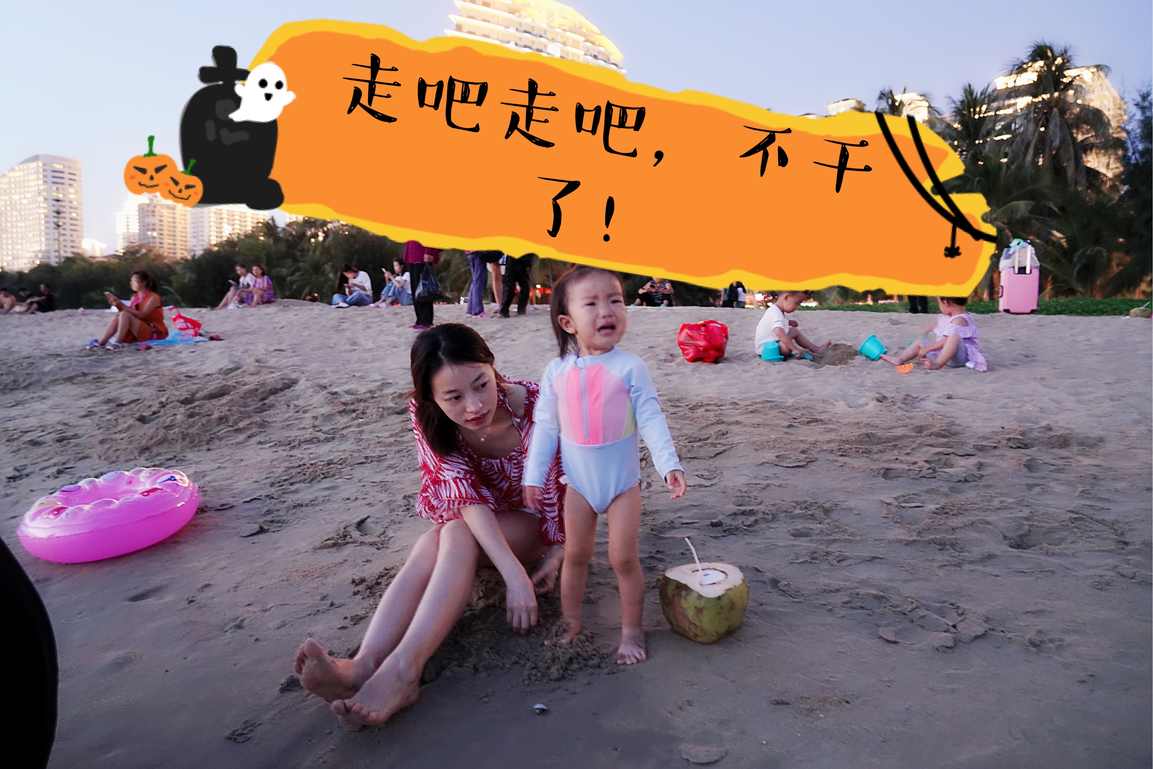 孩子在三亚海边玩有危险吗,宝宝很胆小害怕怎么办