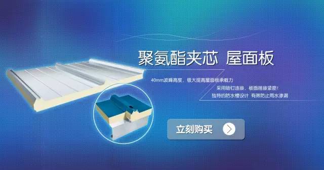 聚氨酯板安装多少钱一平,聚氨酯夹芯安装视频教程