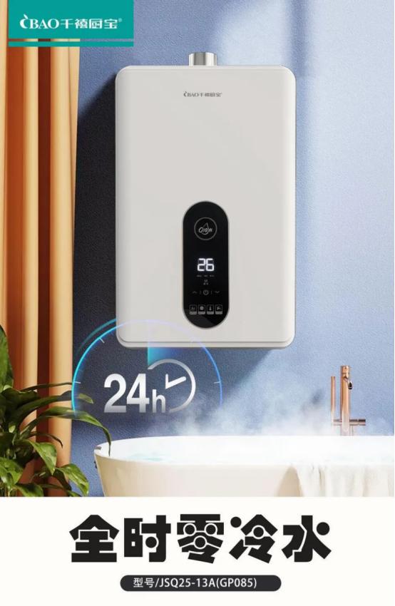 千禧厨宝热水器天冷怎么放水,千禧厨宝燃气热水器