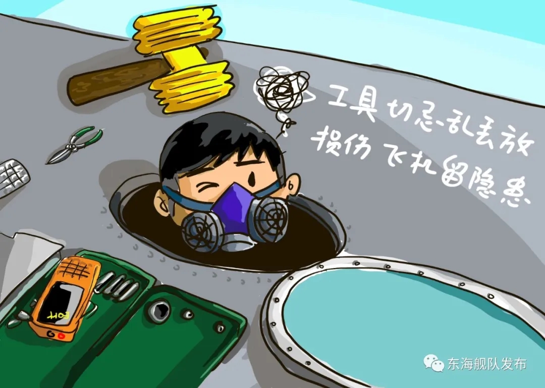 铁路机务安全漫画,关于部队安全方面的漫画