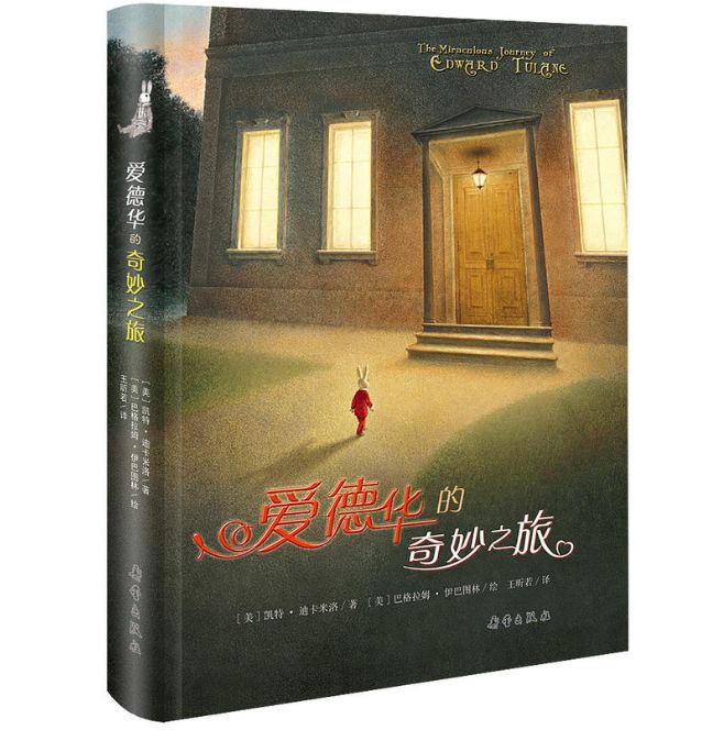 倾听世界的声音女声版,倾听未来的声音书